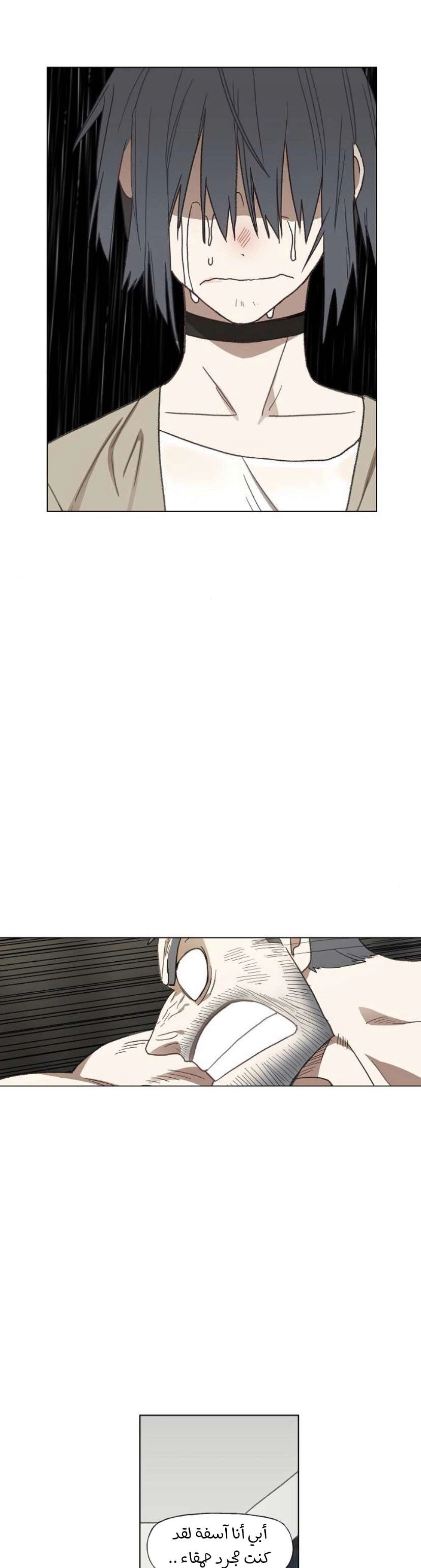 Read الملاكم ar Manga Online