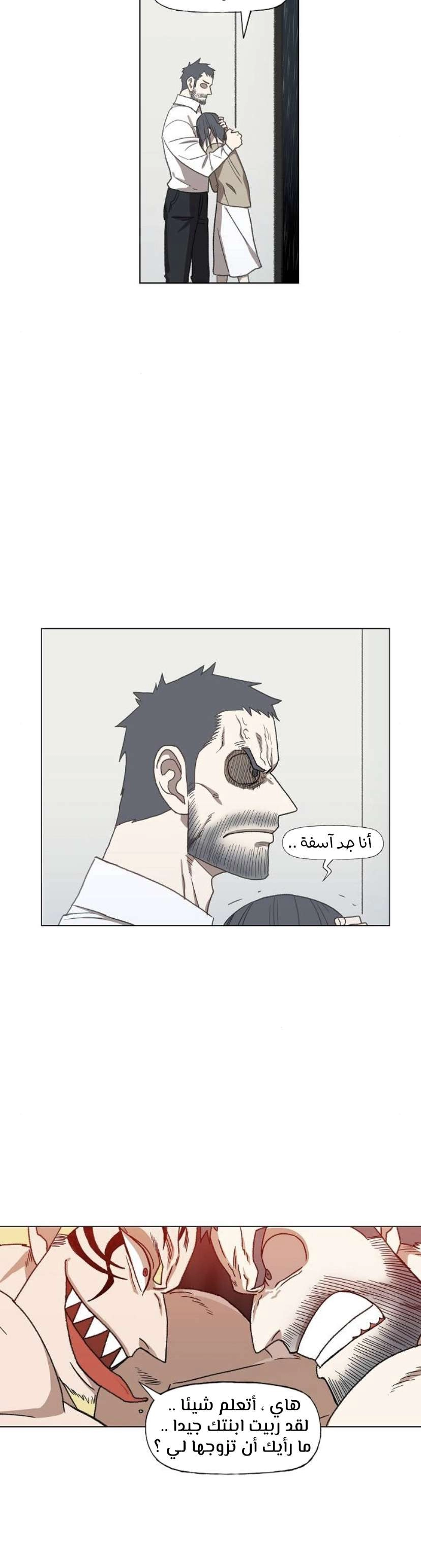 Read الملاكم ar Manga Online