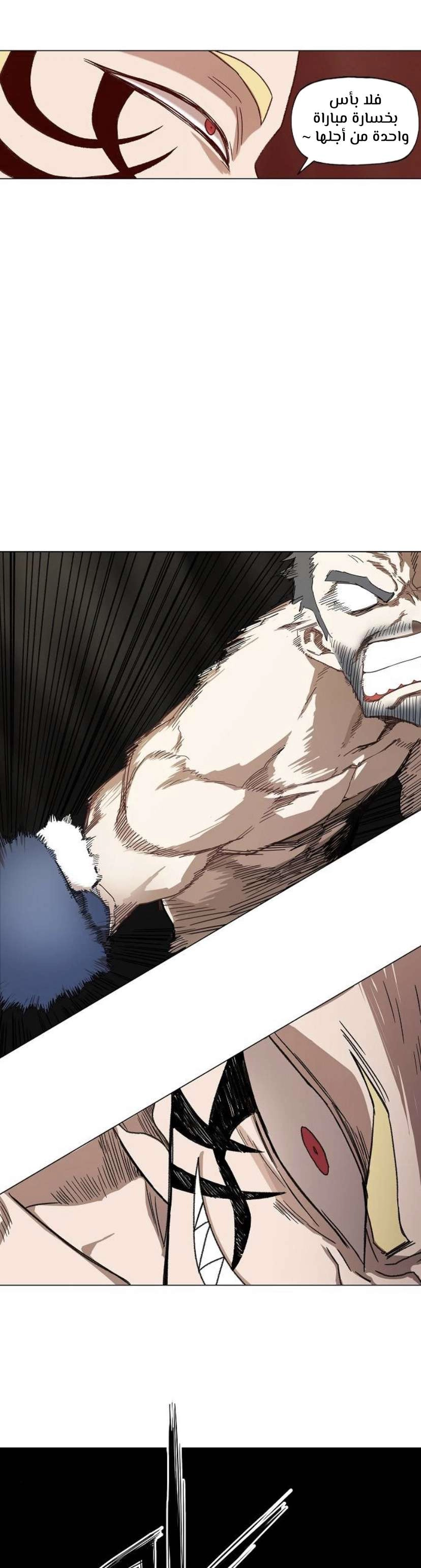 Read الملاكم ar Manga Online
