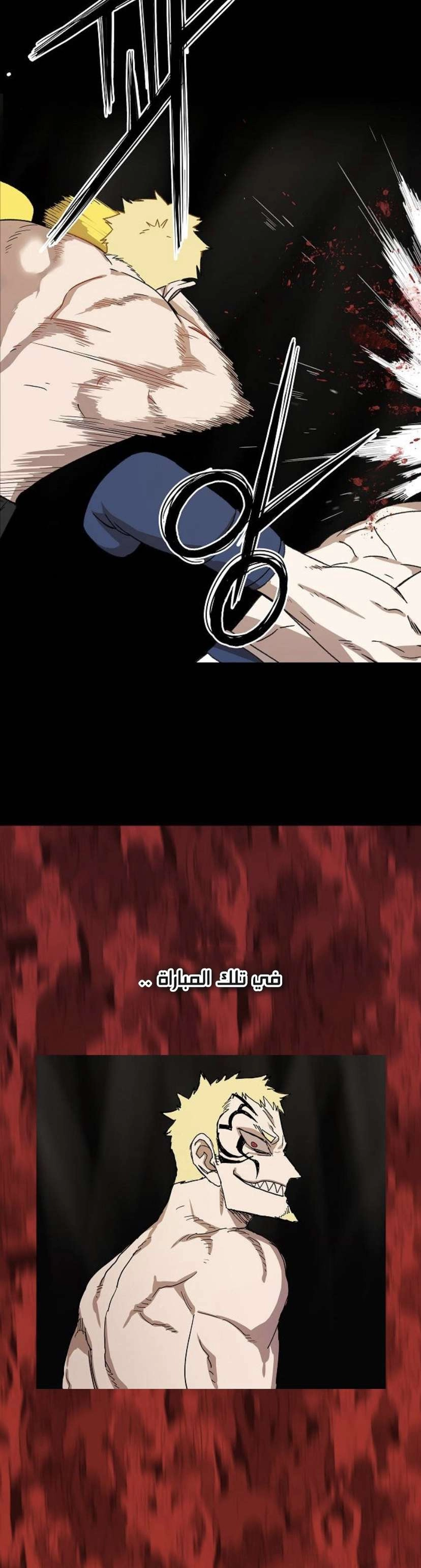 Read الملاكم ar Manga Online
