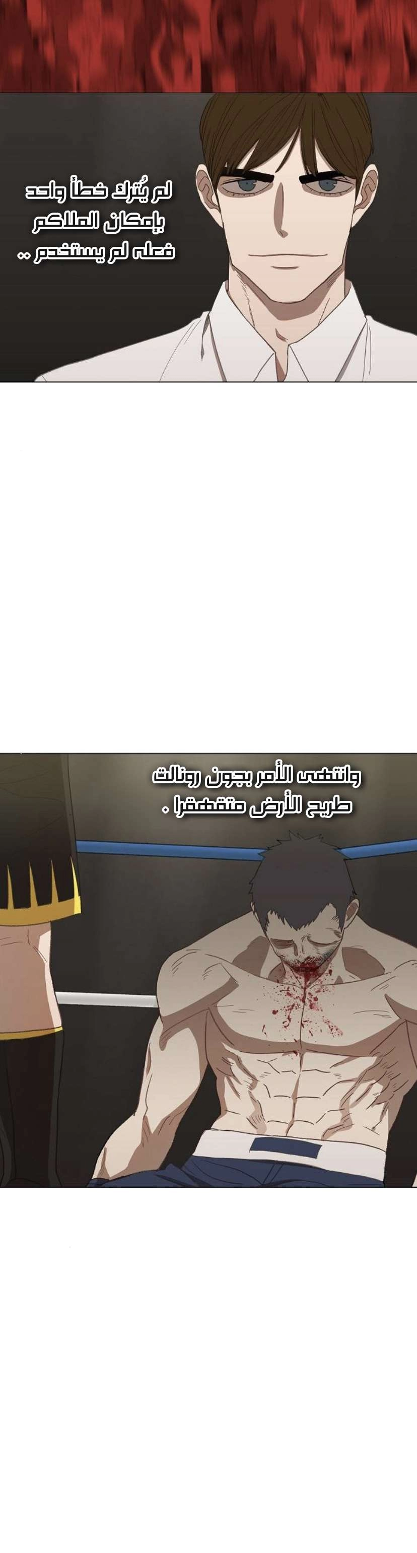 Read الملاكم ar Manga Online