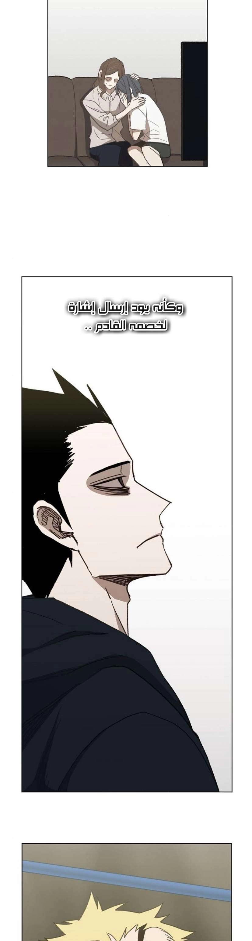 Read الملاكم ar Manga Online