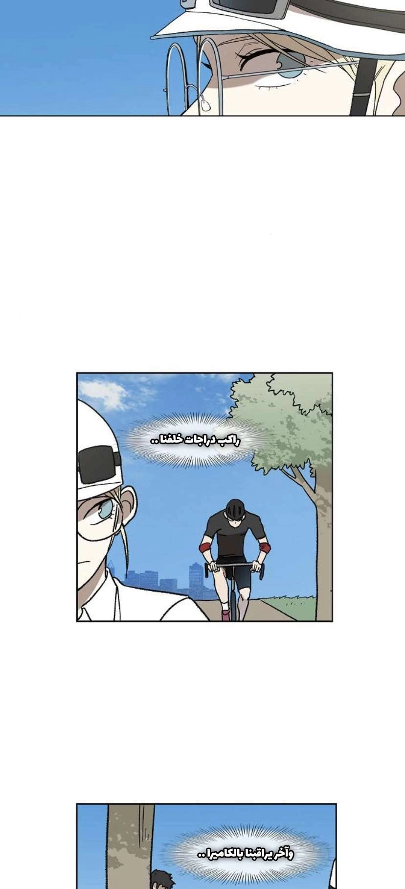 Read الملاكم ar Manga Online