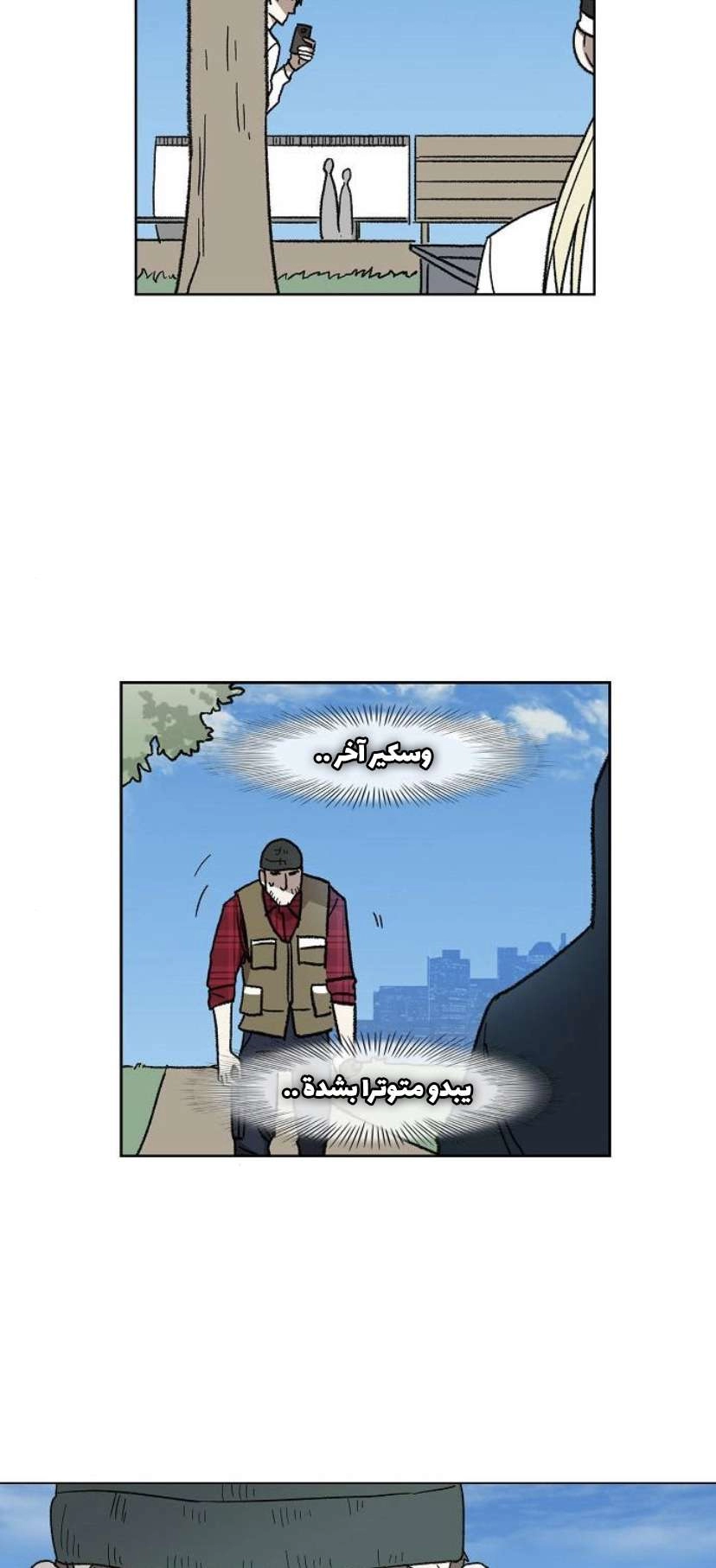 Read الملاكم ar Manga Online