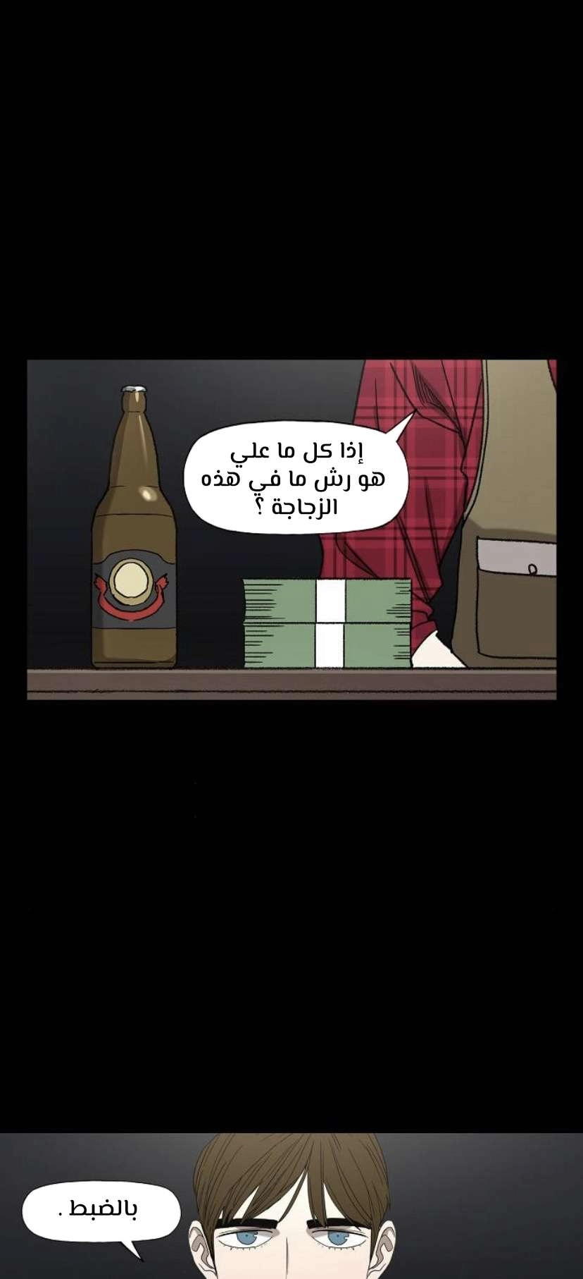 Read الملاكم ar Manga Online