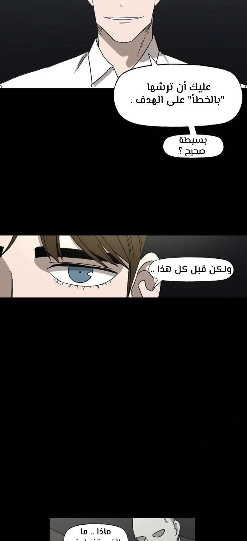 Read الملاكم ar Manga Online