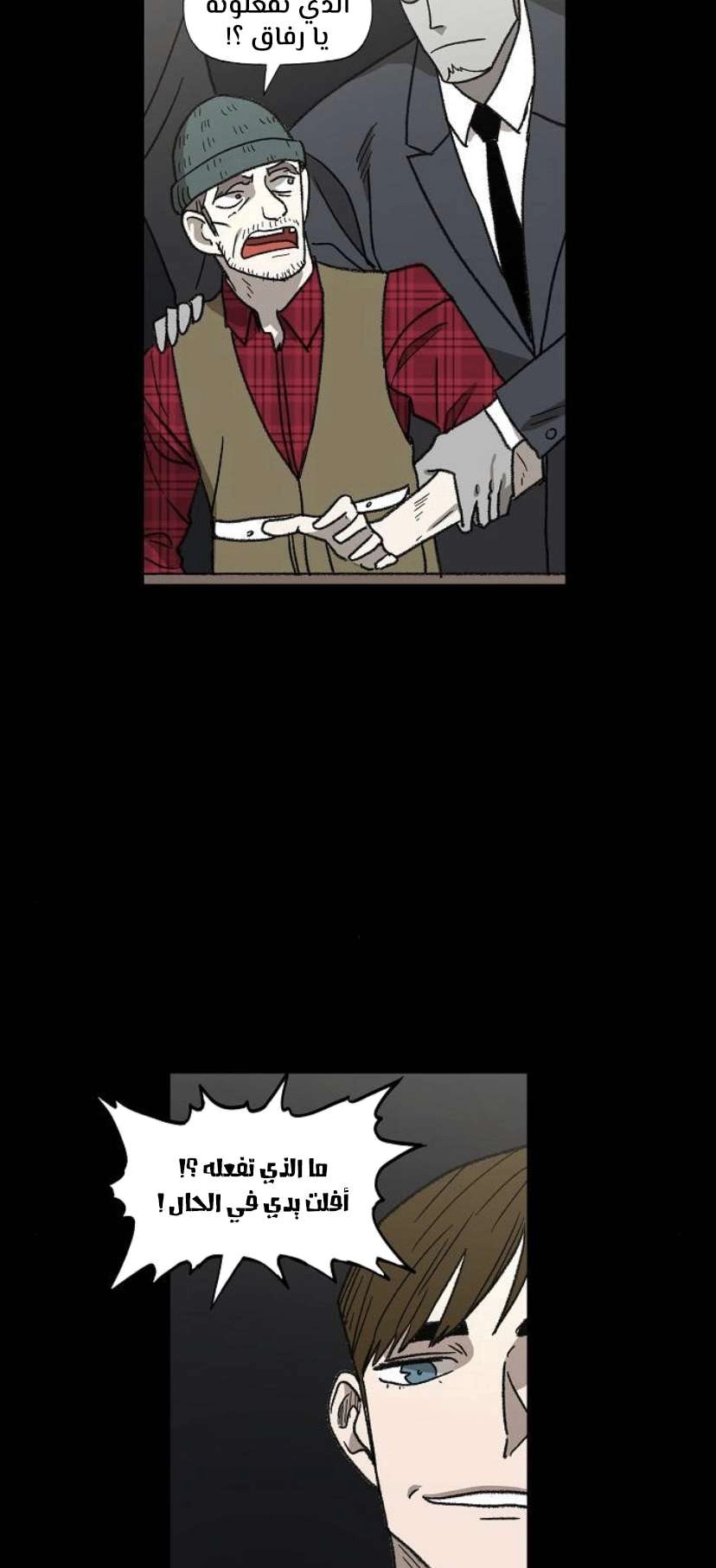Read الملاكم ar Manga Online