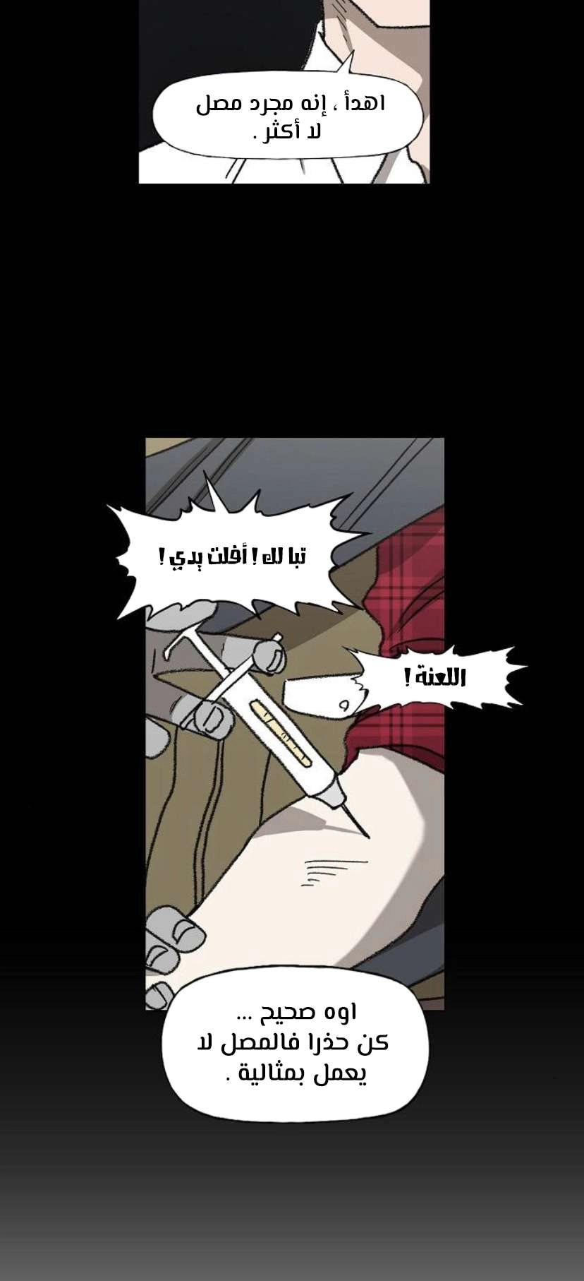 Read الملاكم ar Manga Online