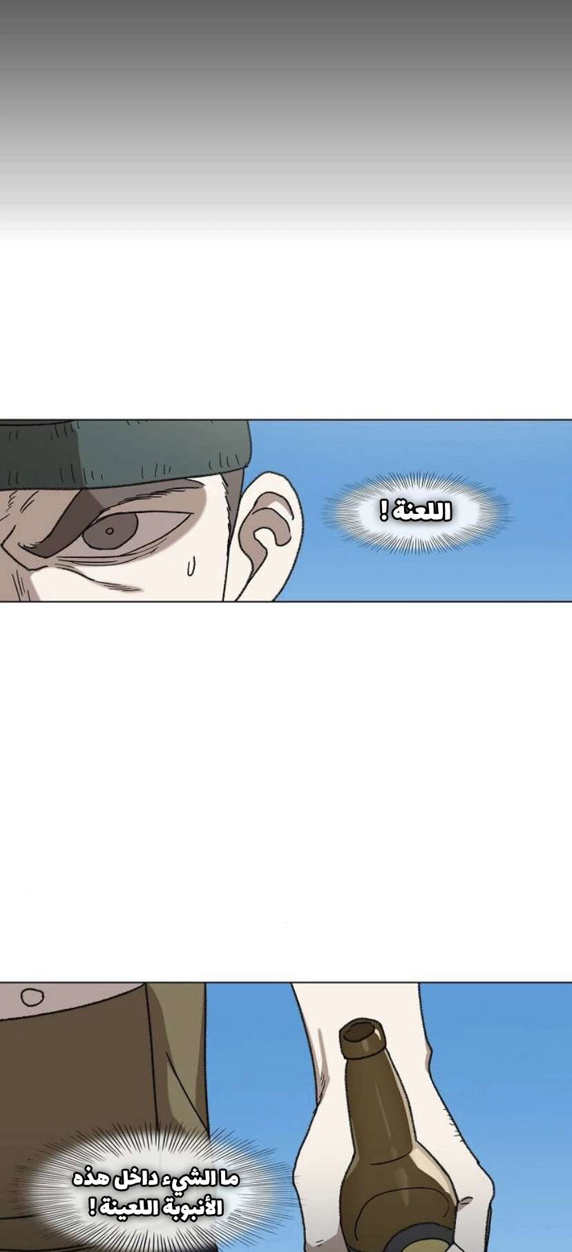Read الملاكم ar Manga Online
