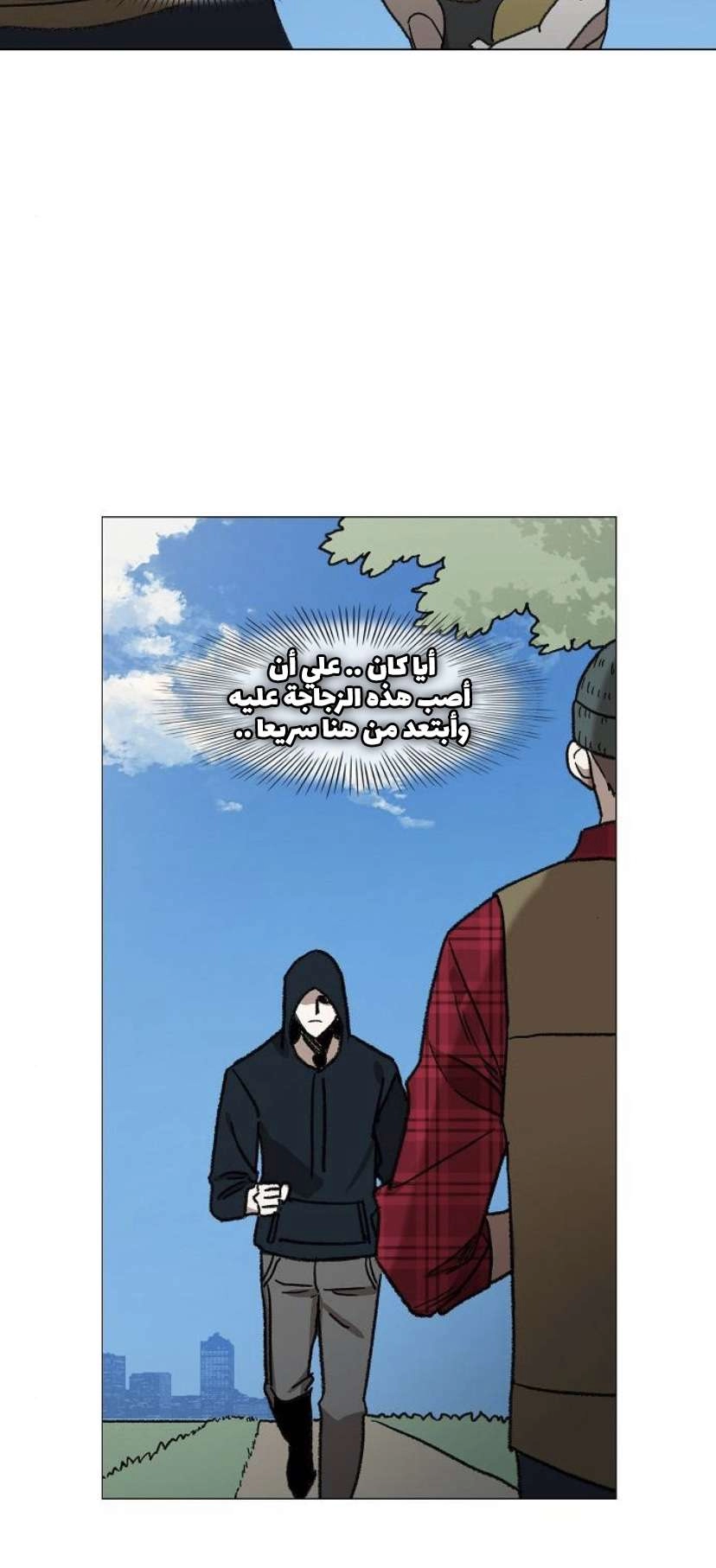 Read الملاكم ar Manga Online