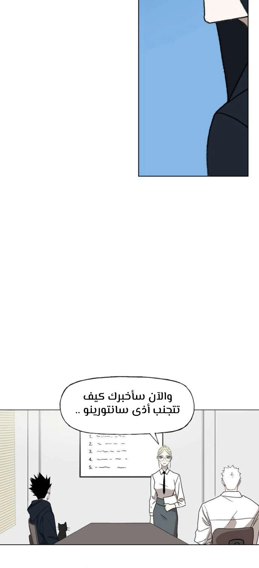 Read الملاكم ar Manga Online