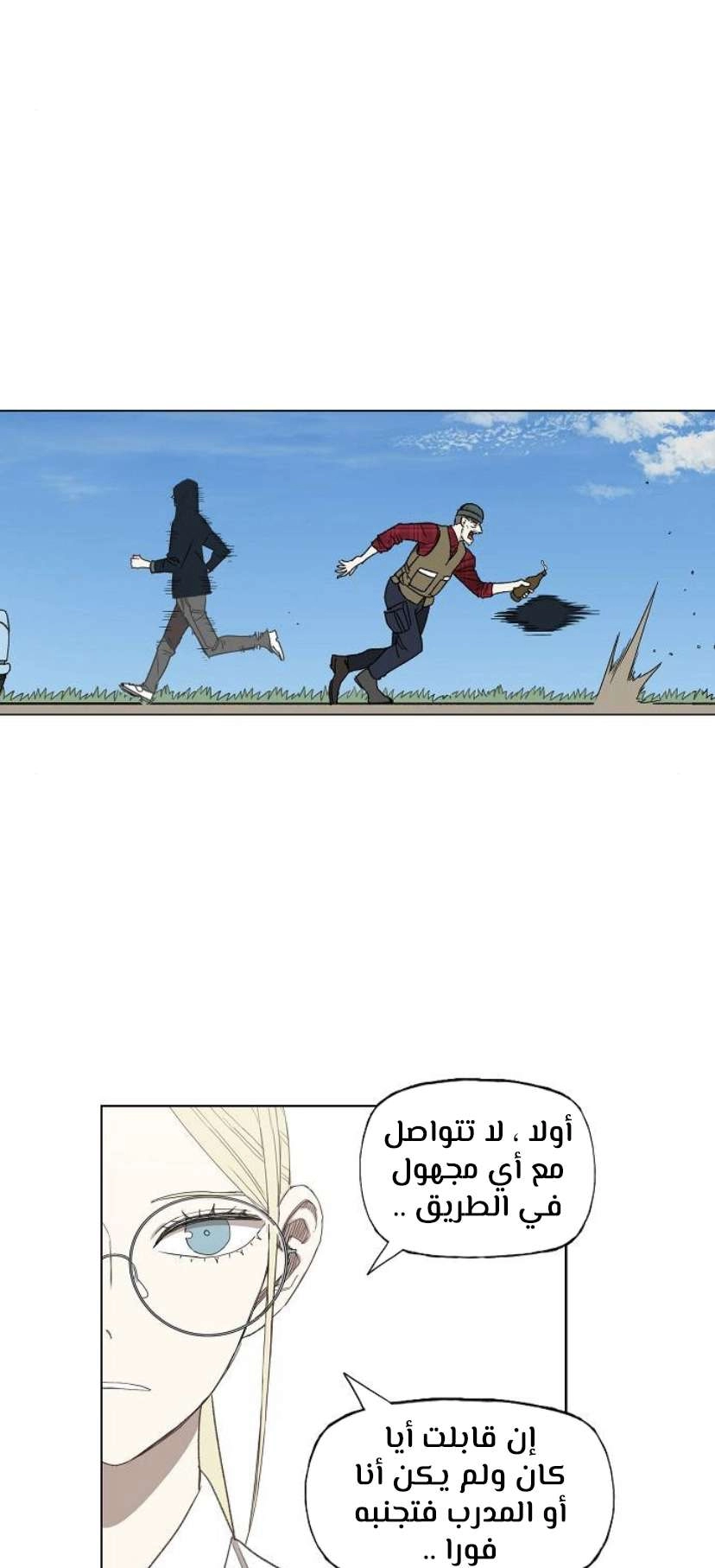 Read الملاكم ar Manga Online