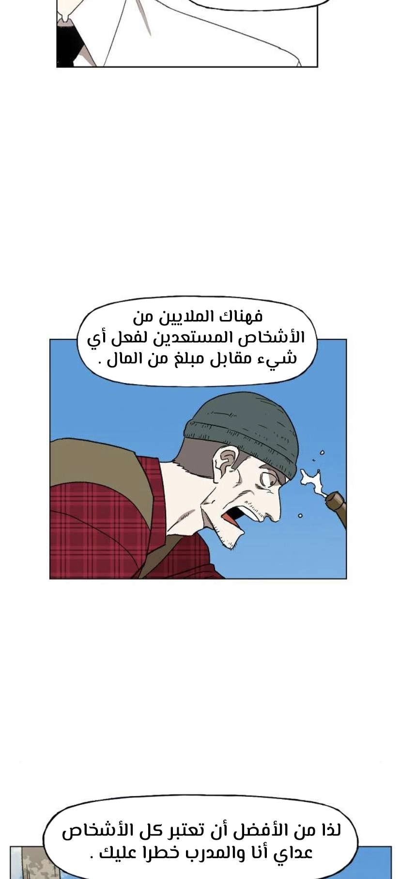 Read الملاكم ar Manga Online