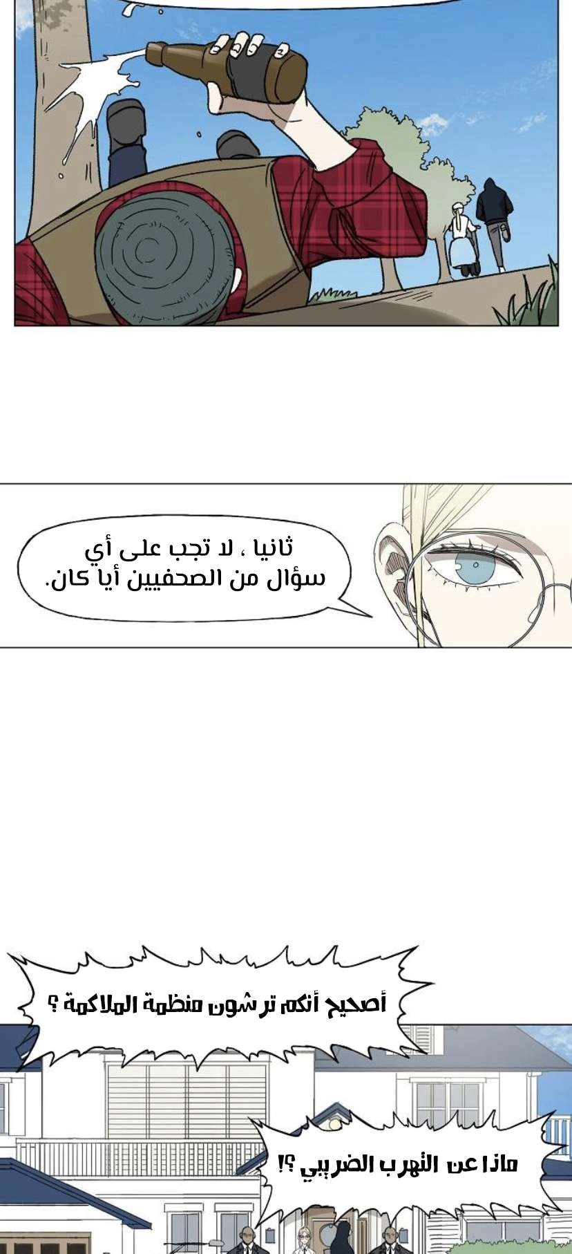 Read الملاكم ar Manga Online