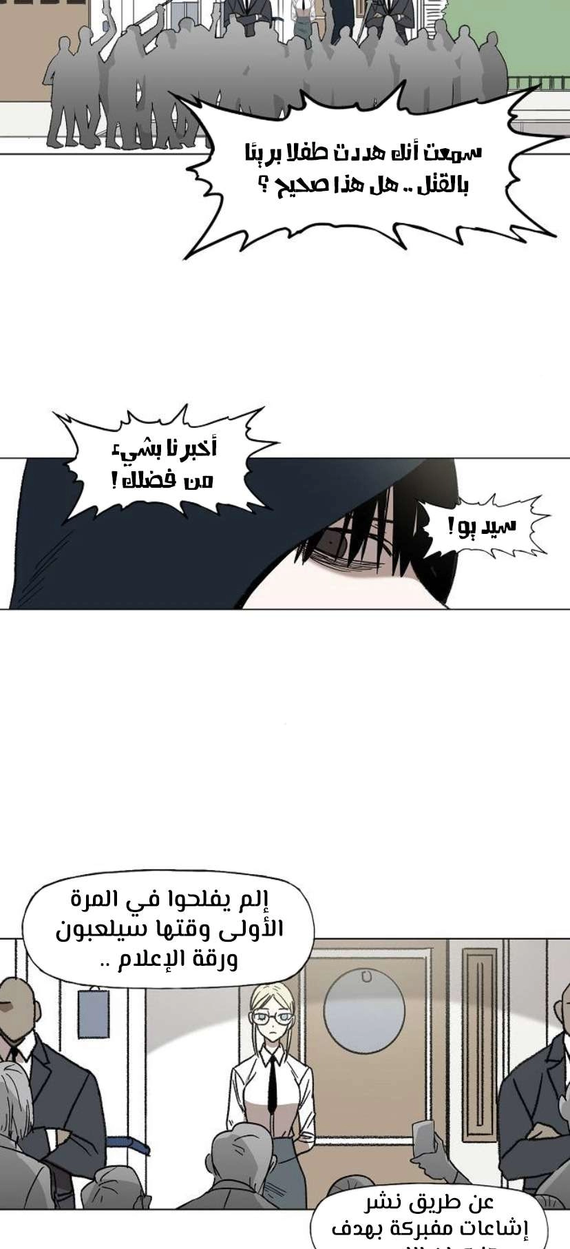 Read الملاكم ar Manga Online