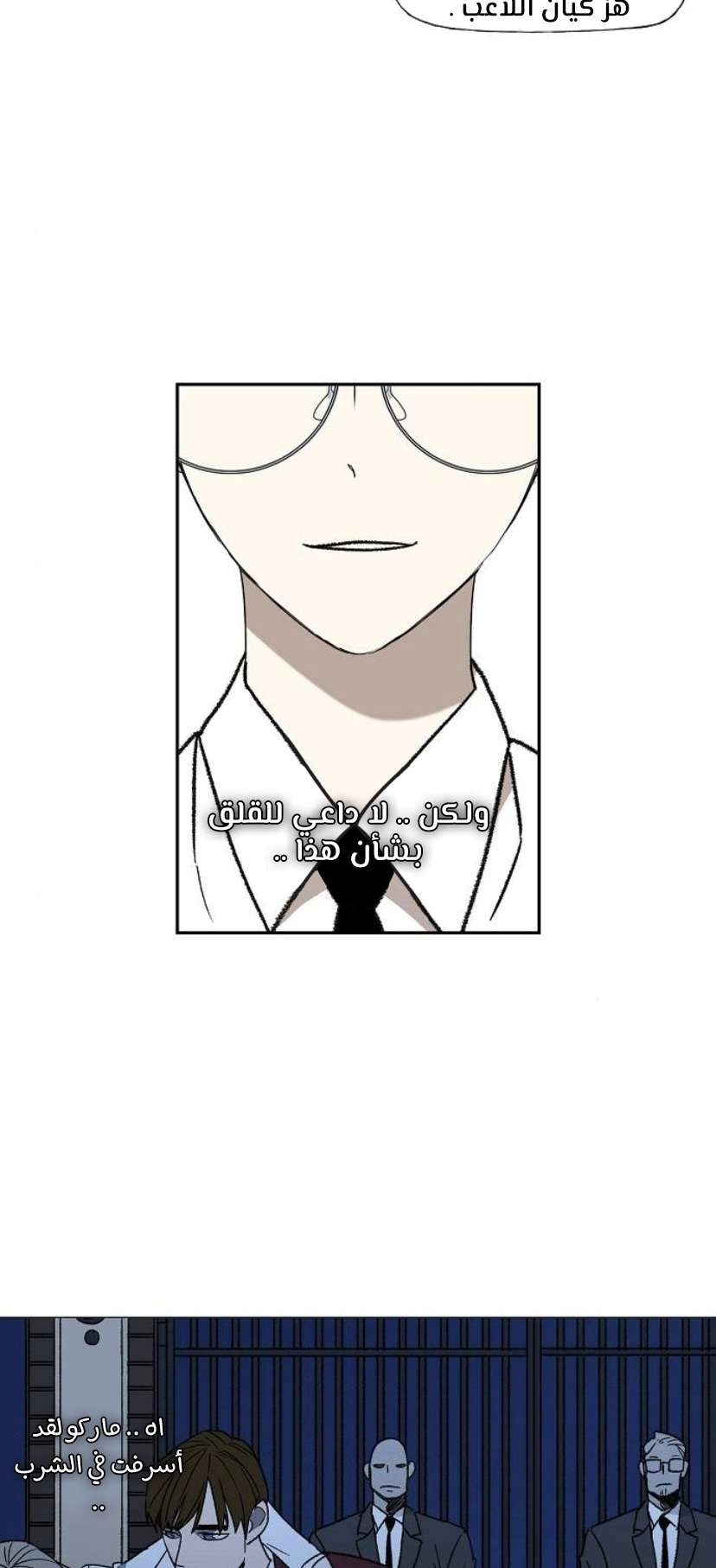 Read الملاكم ar Manga Online
