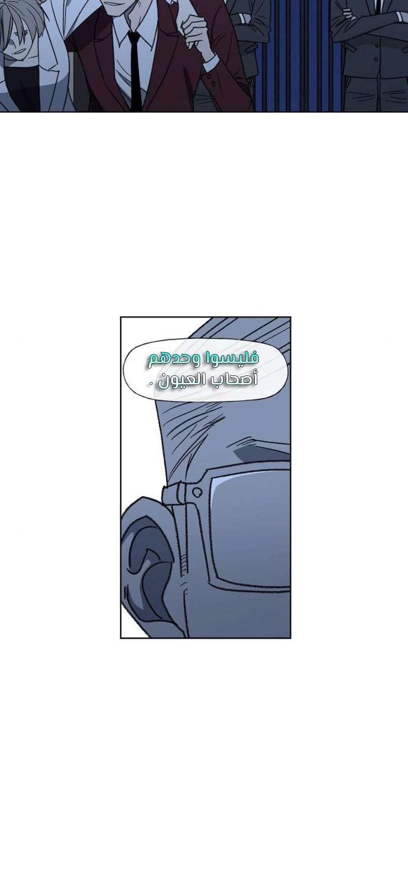 Read الملاكم ar Manga Online