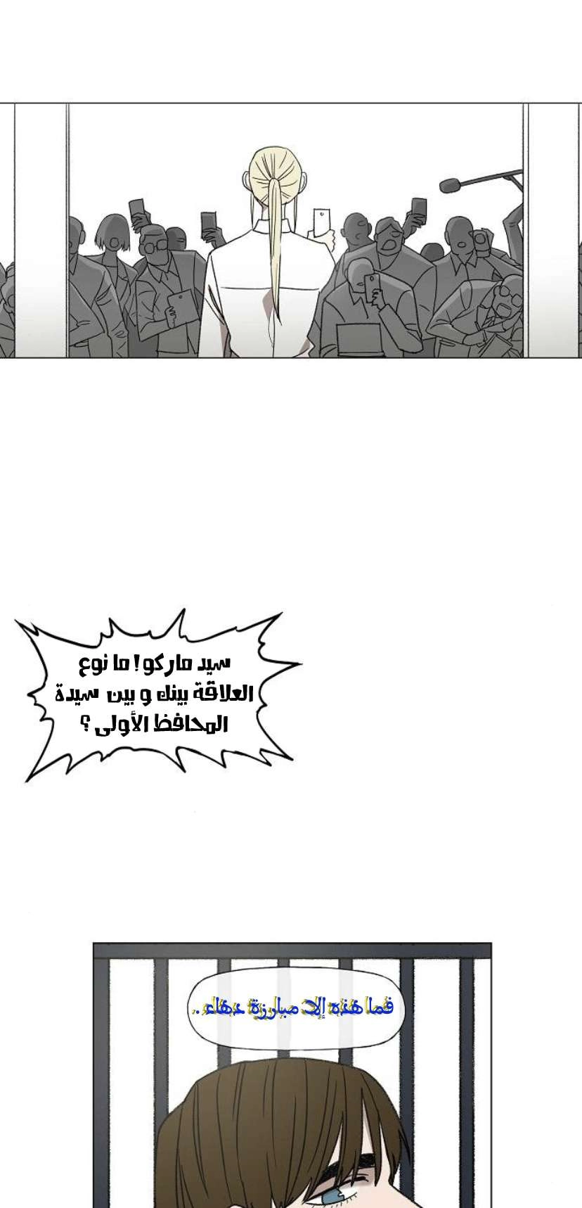 Read الملاكم ar Manga Online