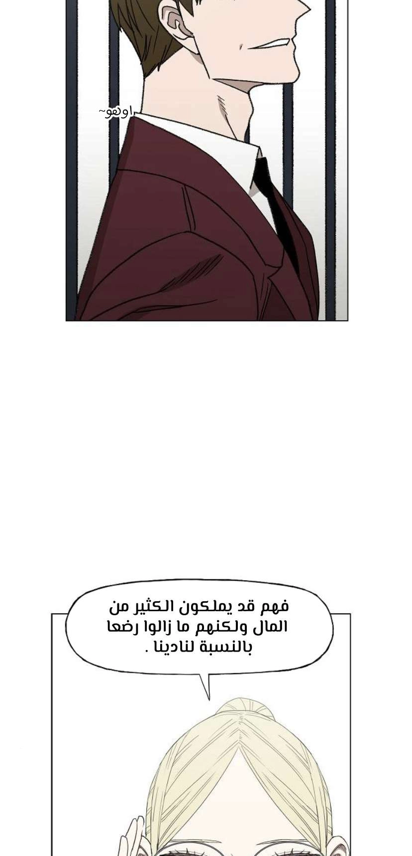 Read الملاكم ar Manga Online