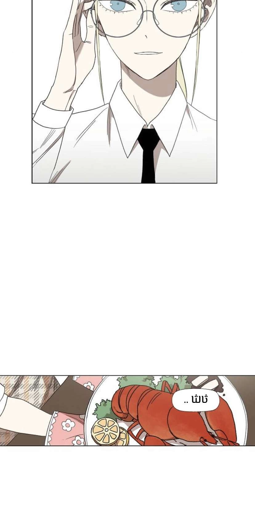 Read الملاكم ar Manga Online