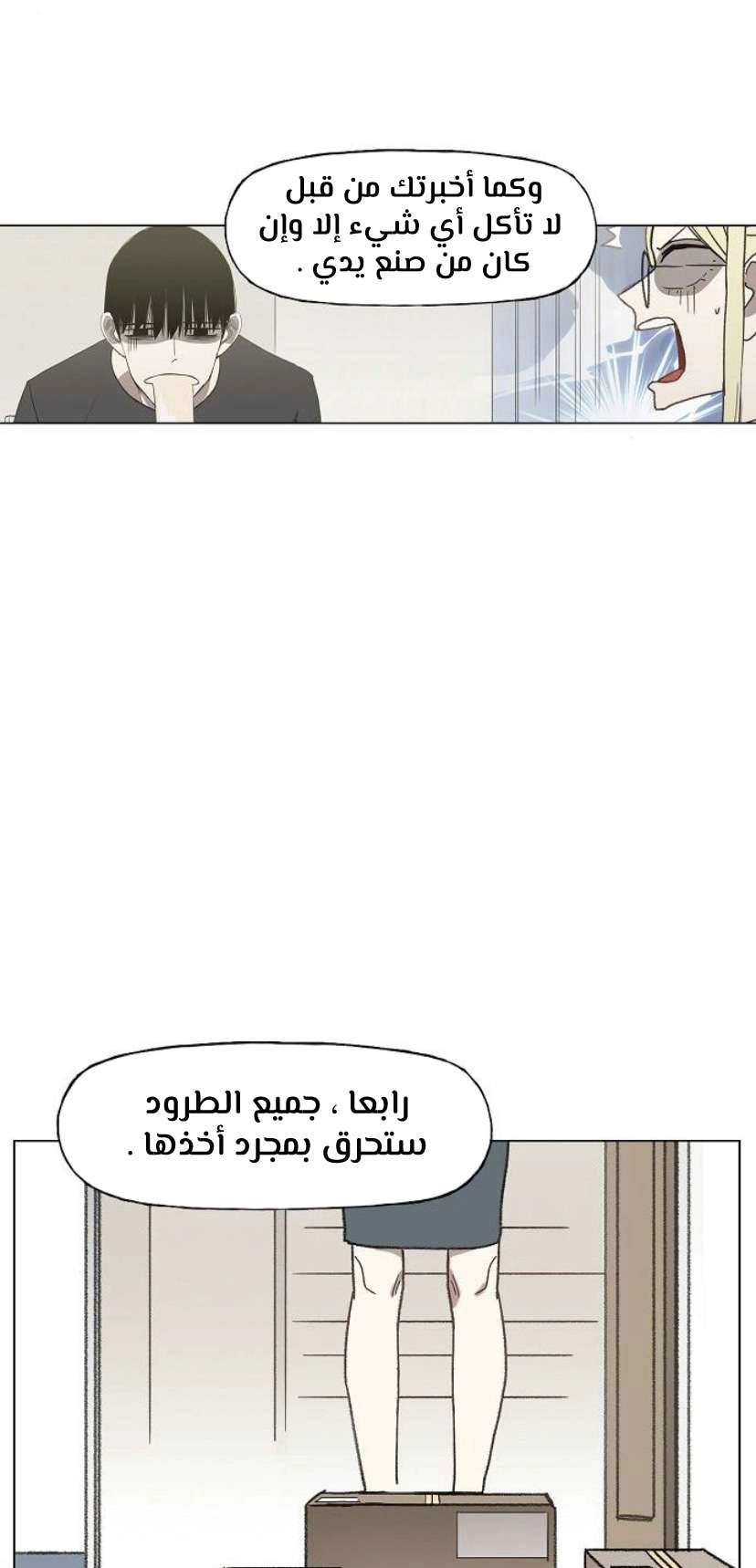 Read الملاكم ar Manga Online