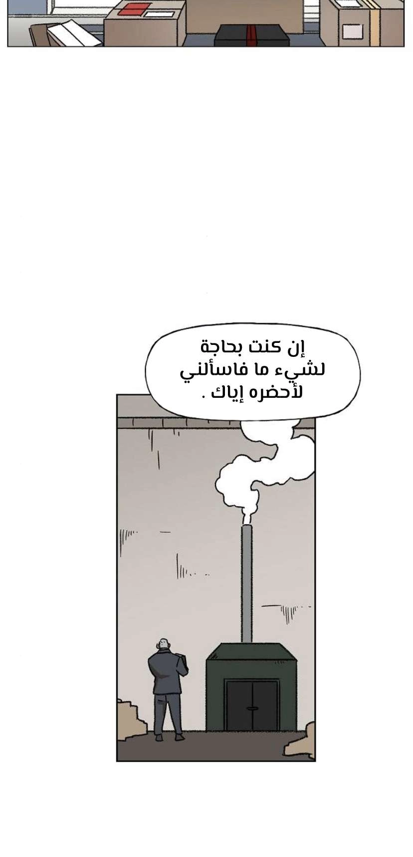 Read الملاكم ar Manga Online