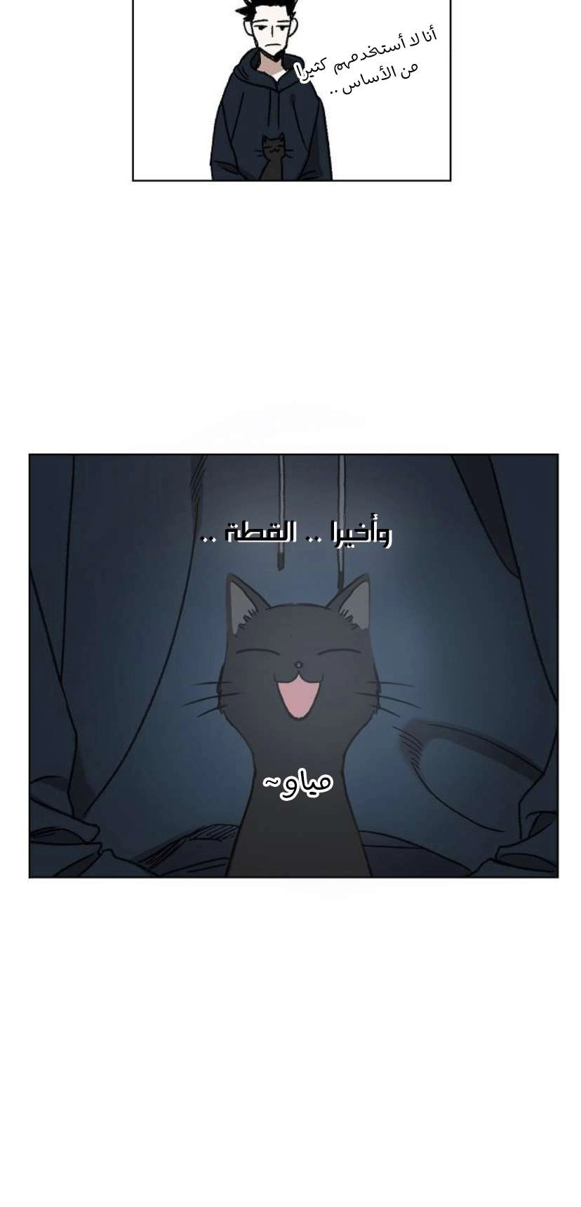 Read الملاكم ar Manga Online