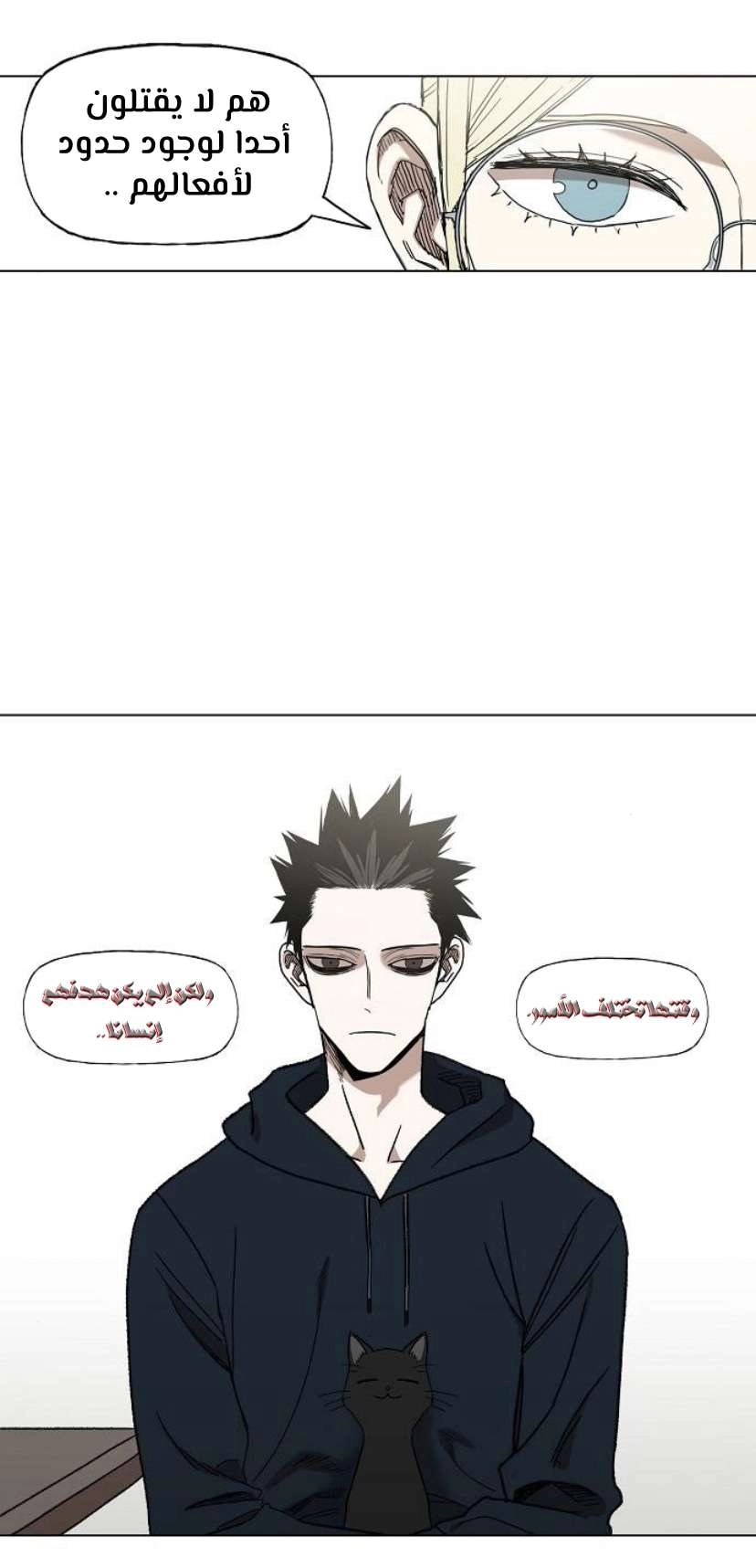 Read الملاكم ar Manga Online
