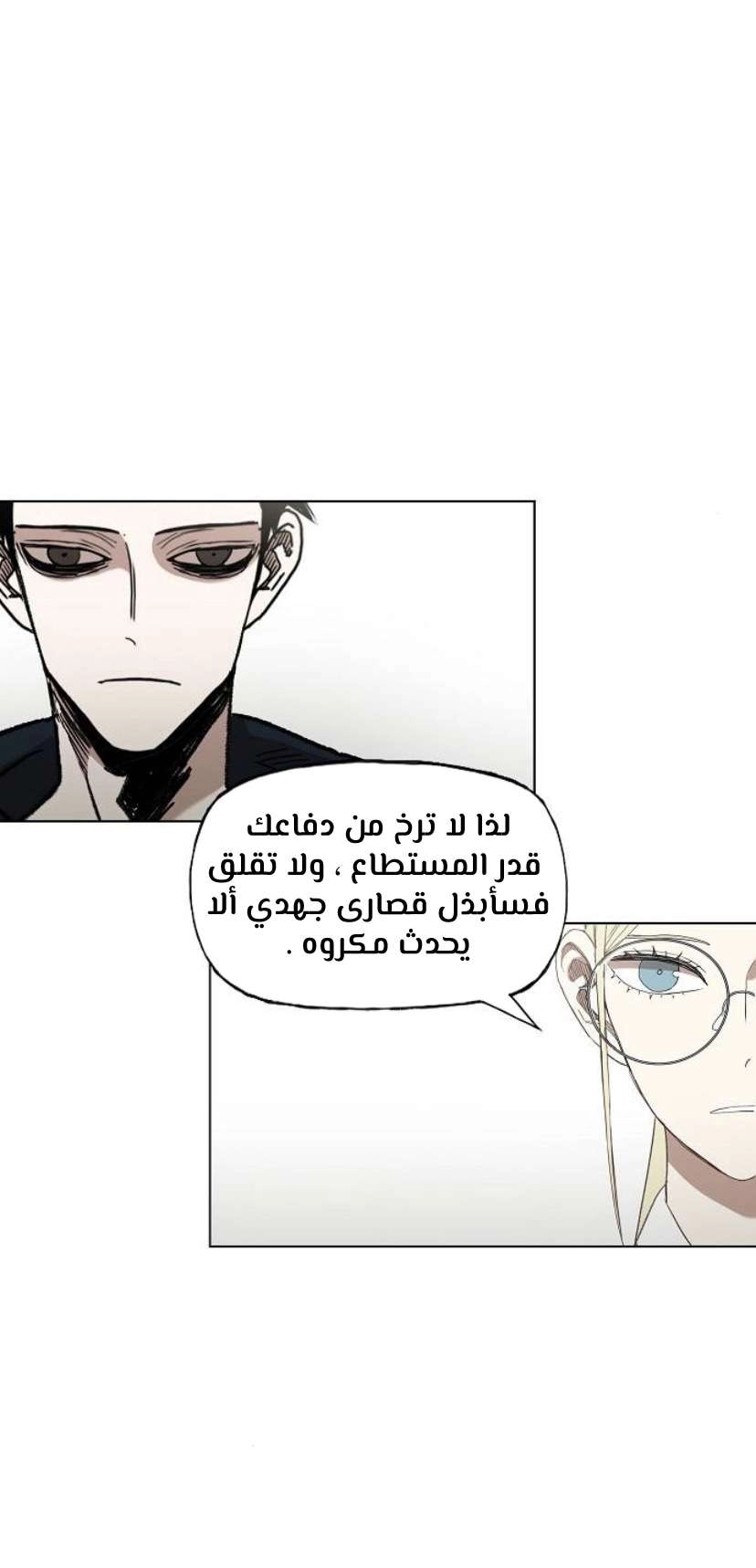 Read الملاكم ar Manga Online