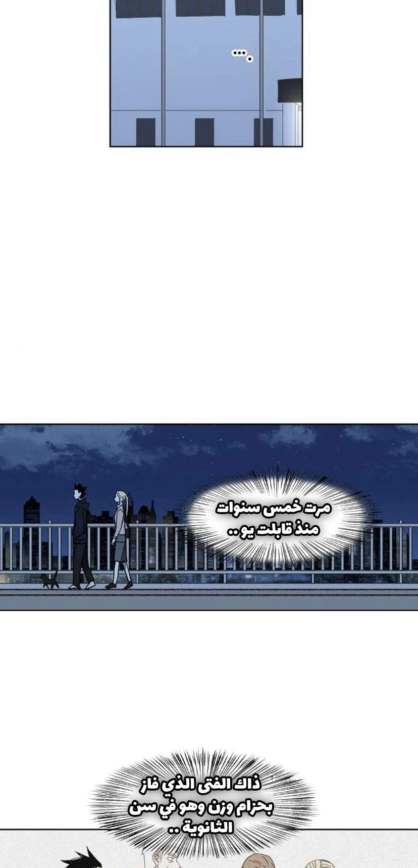Read الملاكم ar Manga Online