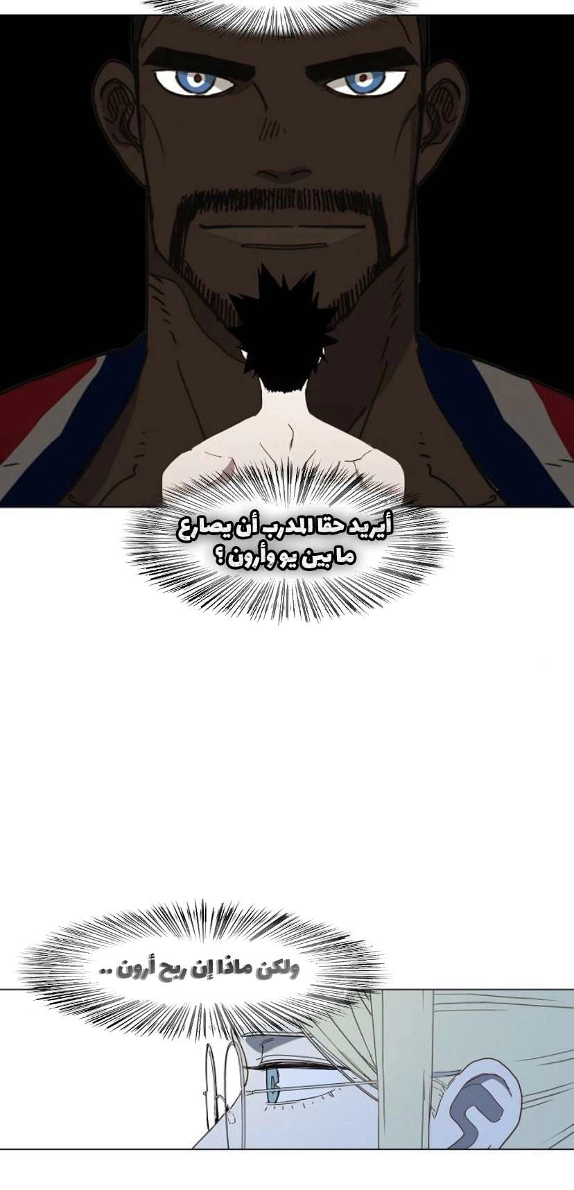Read الملاكم ar Manga Online