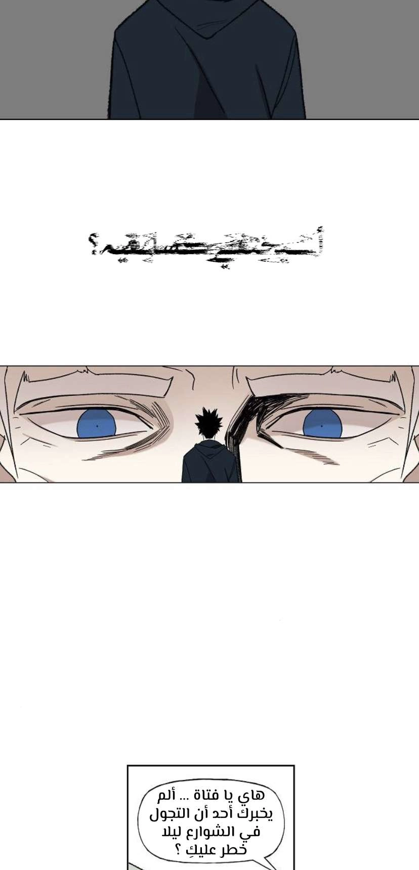 Read الملاكم ar Manga Online