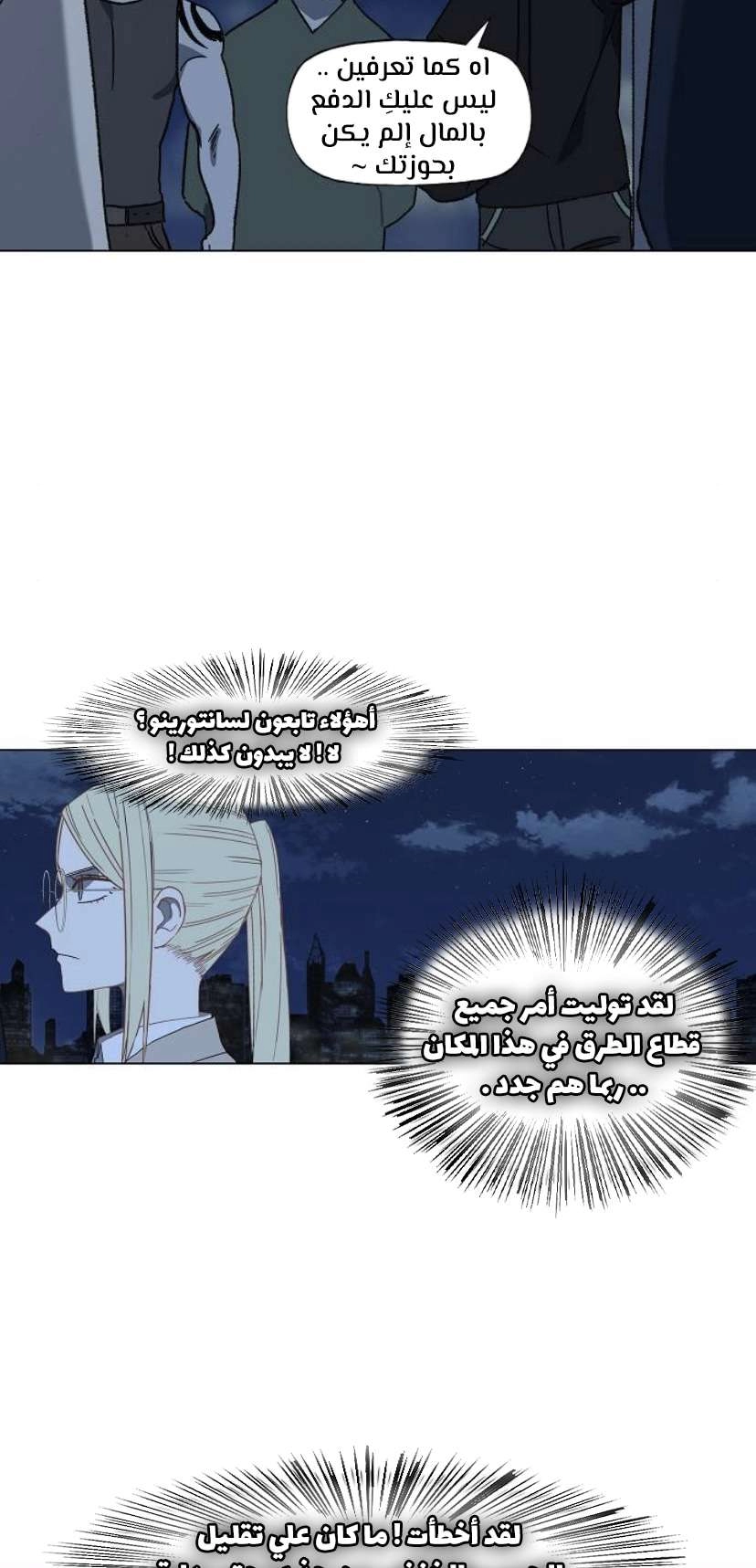 Read الملاكم ar Manga Online