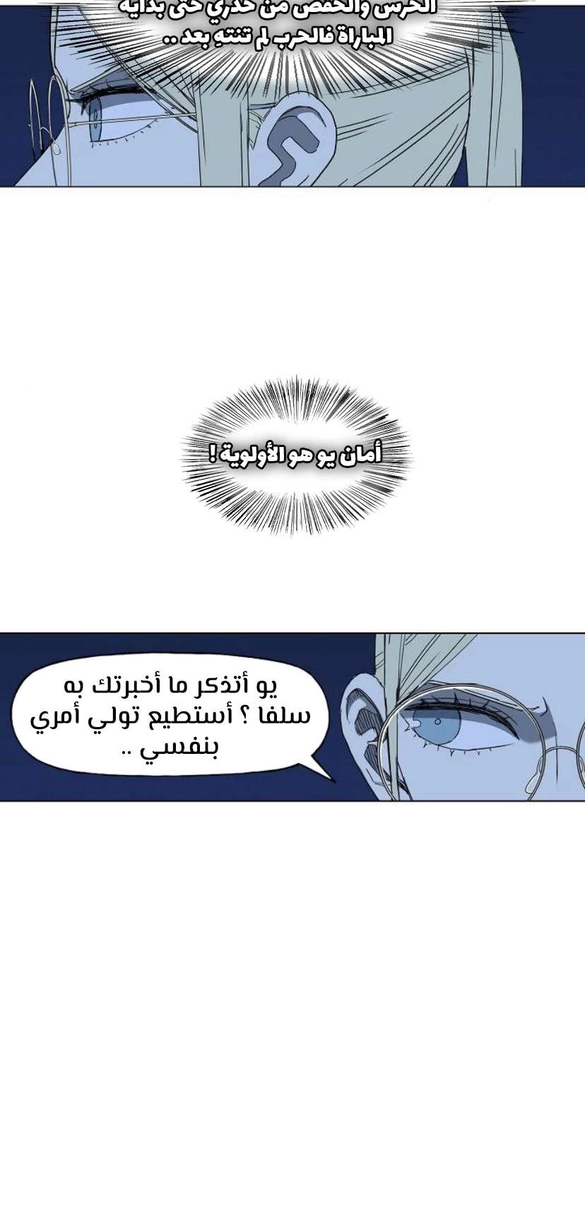 Read الملاكم ar Manga Online