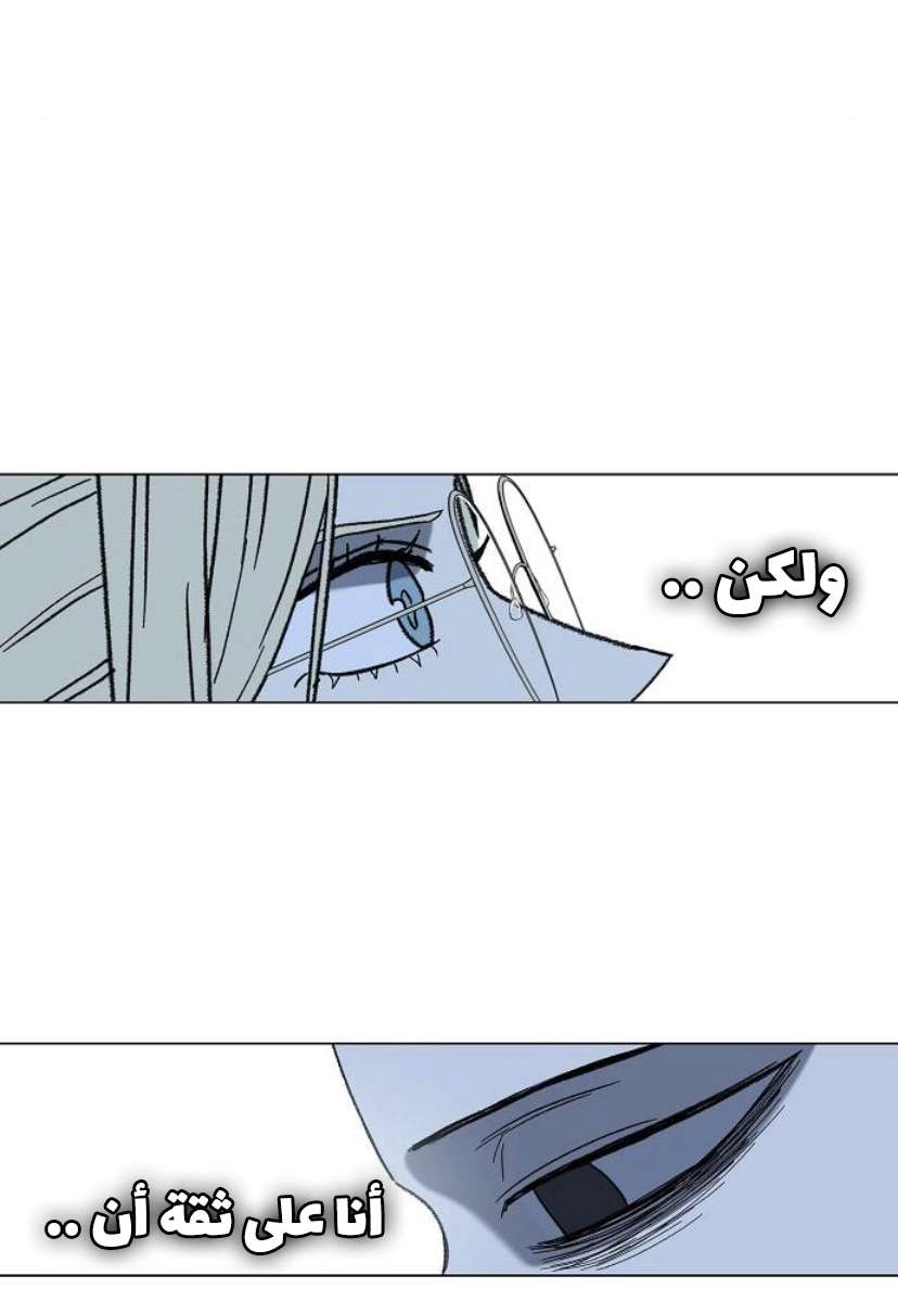Read الملاكم ar Manga Online
