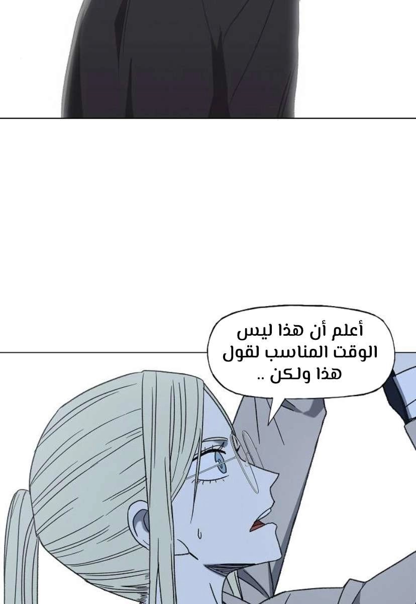 Read الملاكم ar Manga Online