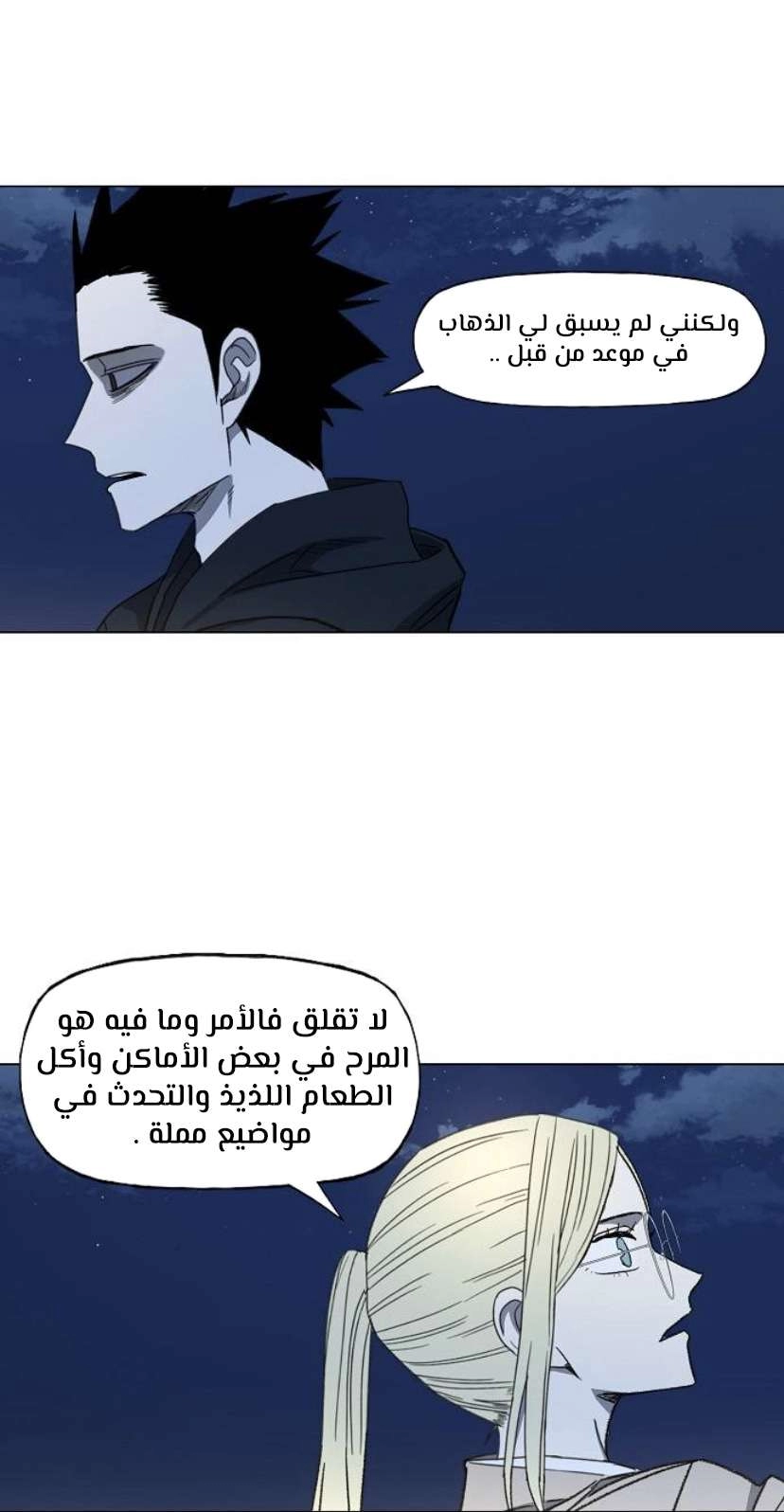Read الملاكم ar Manga Online