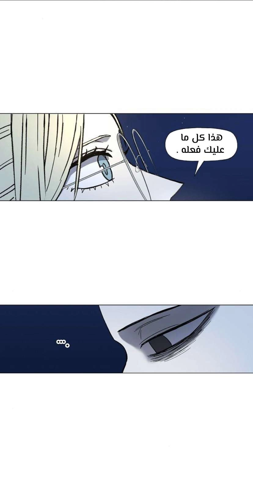 Read الملاكم ar Manga Online