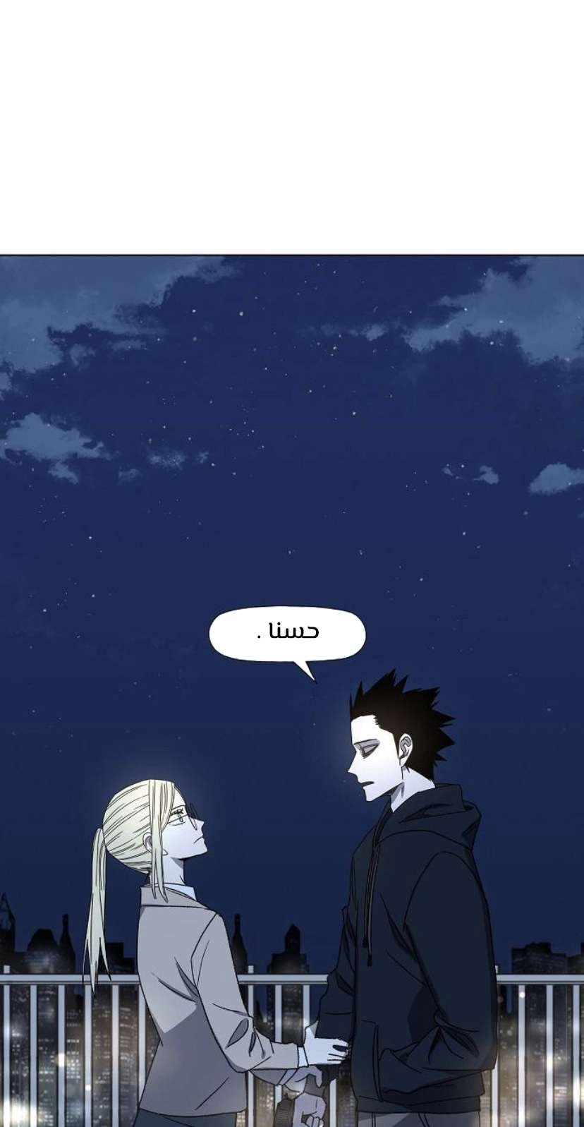 Read الملاكم ar Manga Online