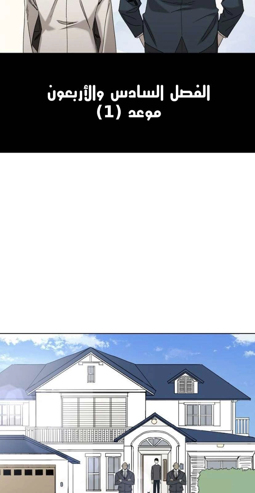 Read الملاكم ar Manga Online