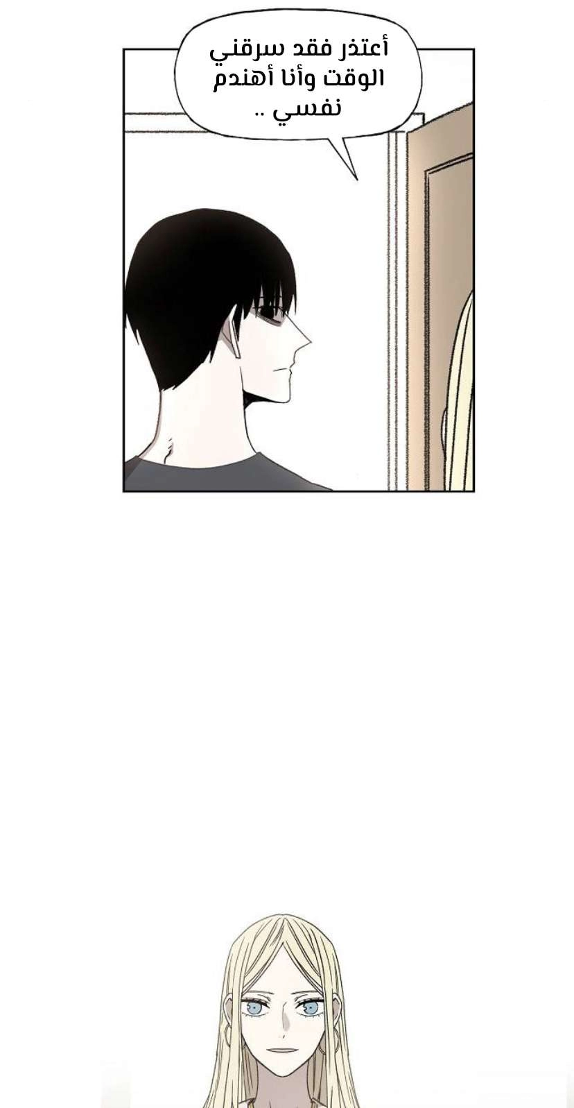 Read الملاكم ar Manga Online