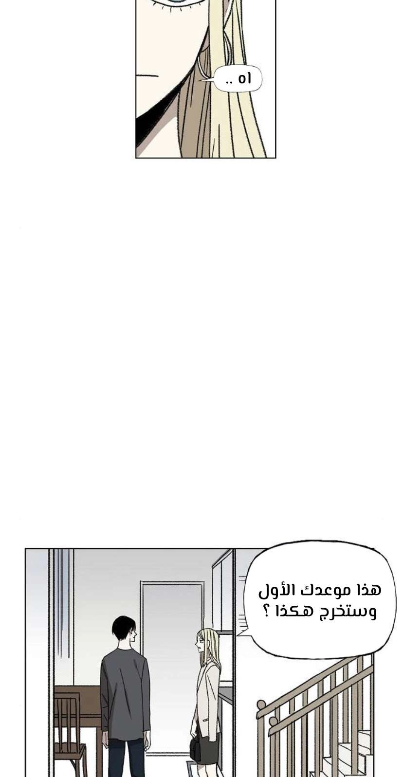 Read الملاكم ar Manga Online
