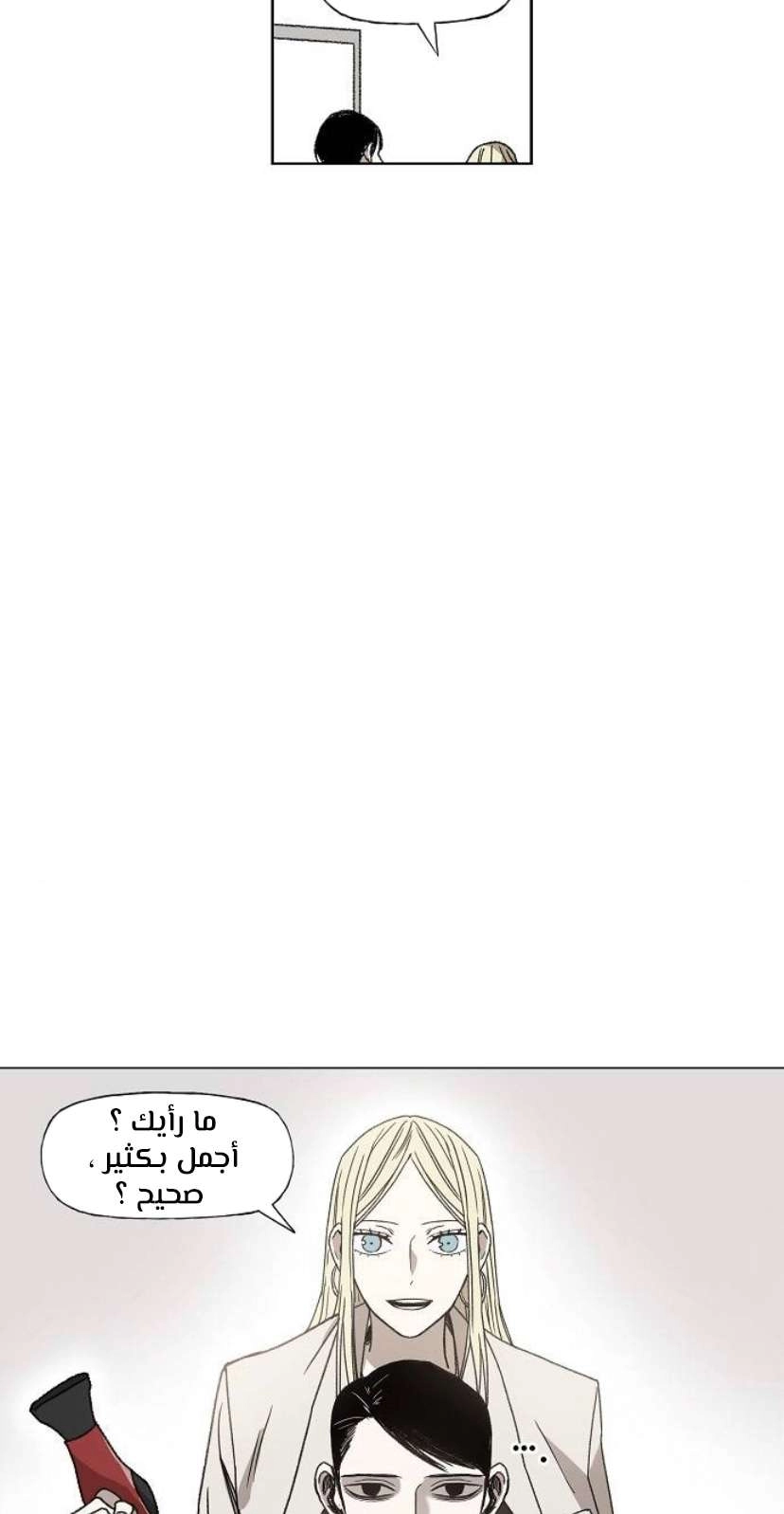 Read الملاكم ar Manga Online