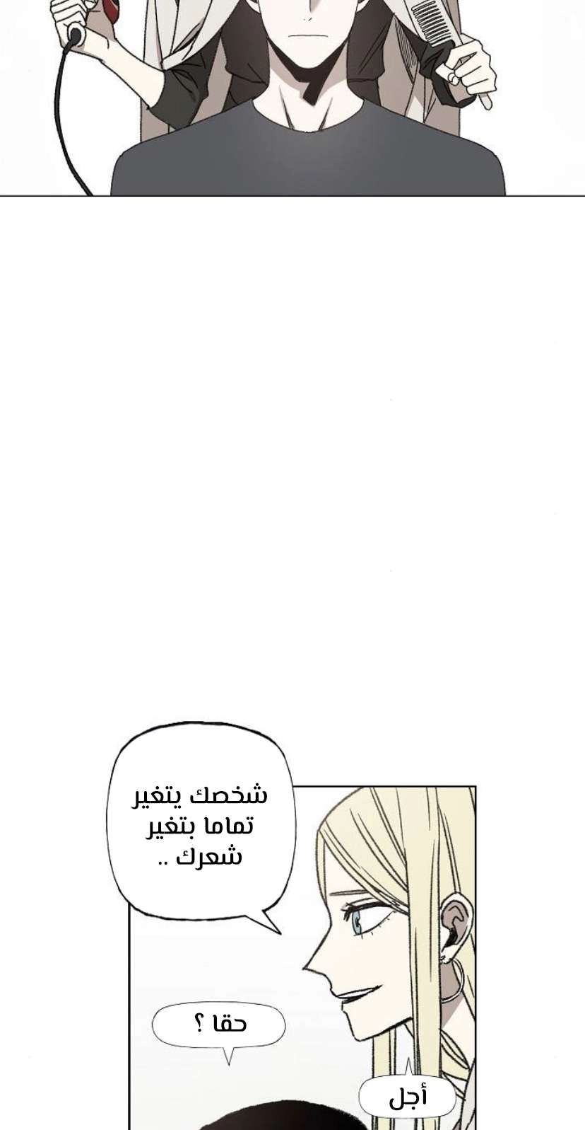 Read الملاكم ar Manga Online