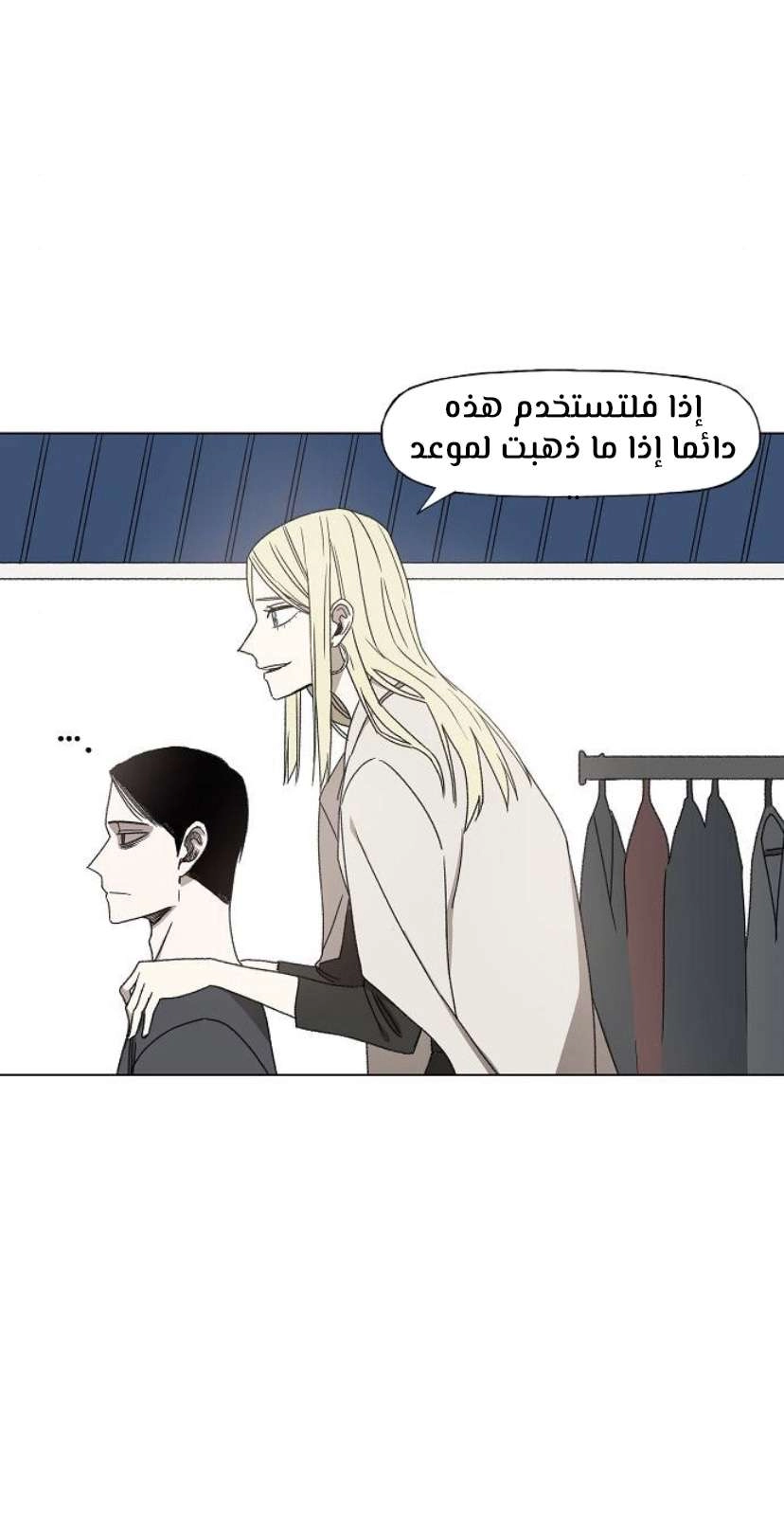 Read الملاكم ar Manga Online