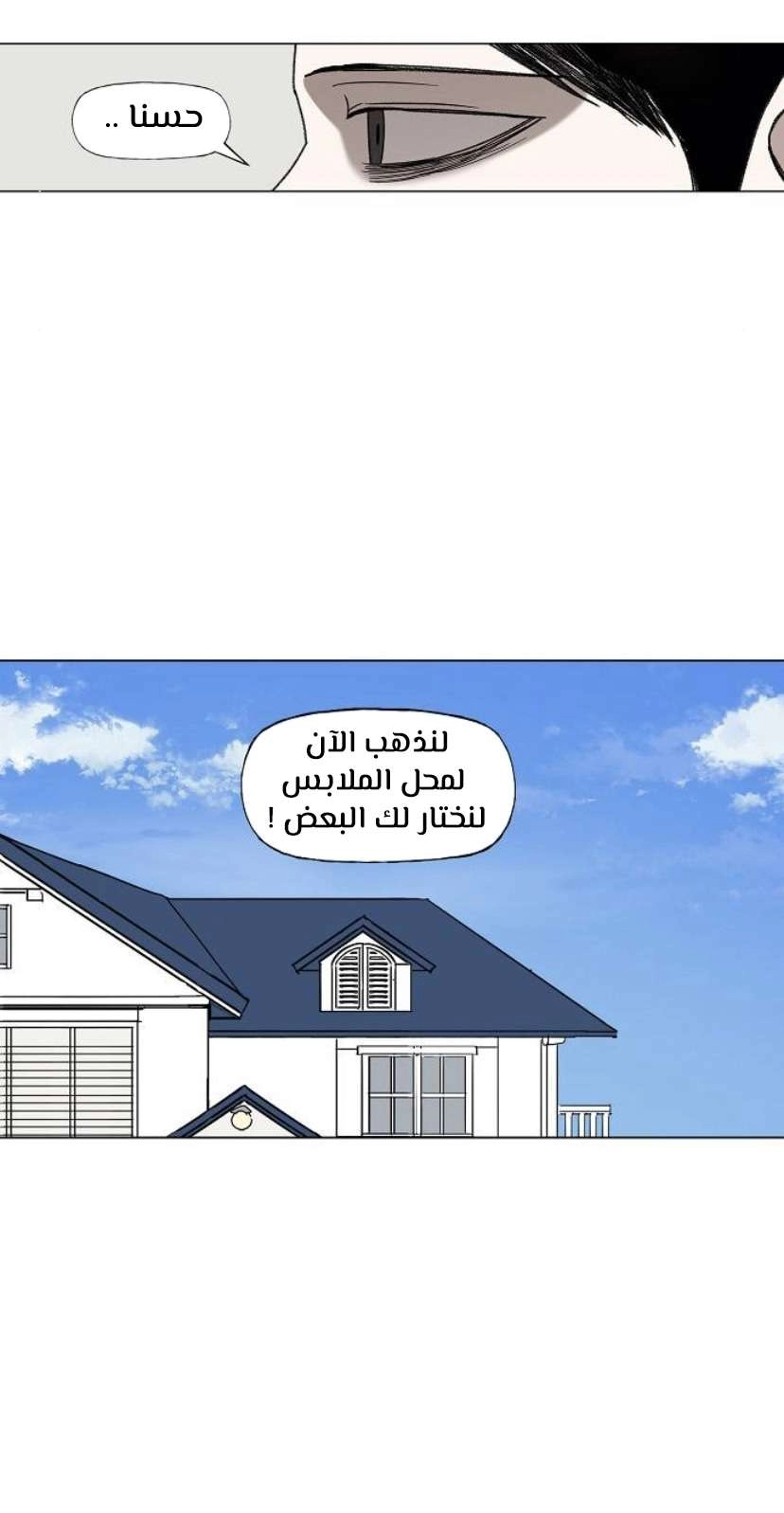 Read الملاكم ar Manga Online