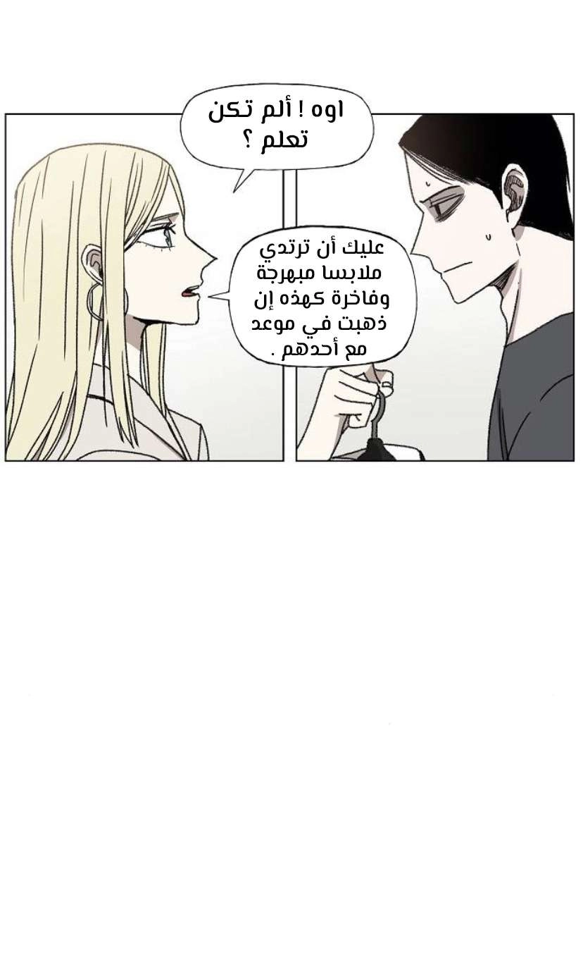 Read الملاكم ar Manga Online
