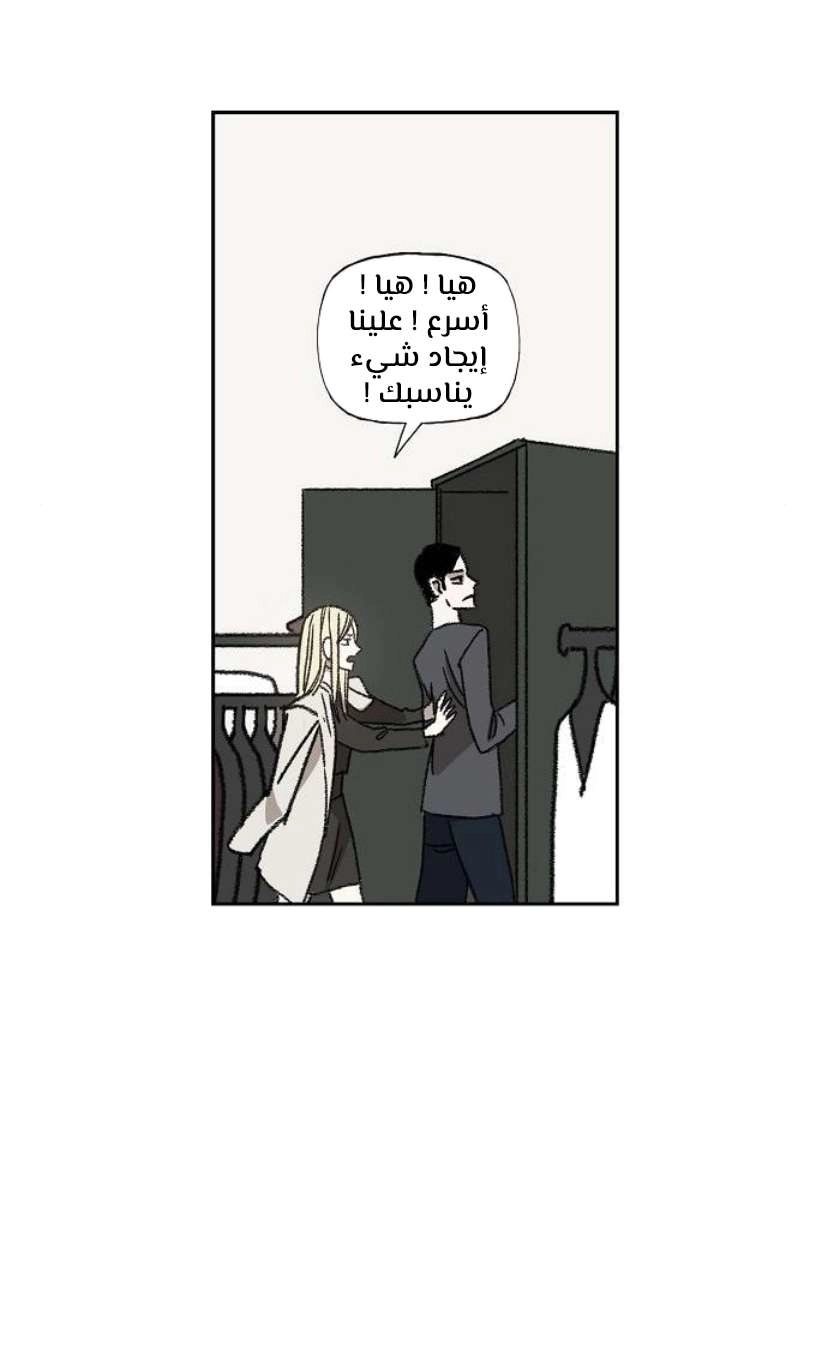 Read الملاكم ar Manga Online