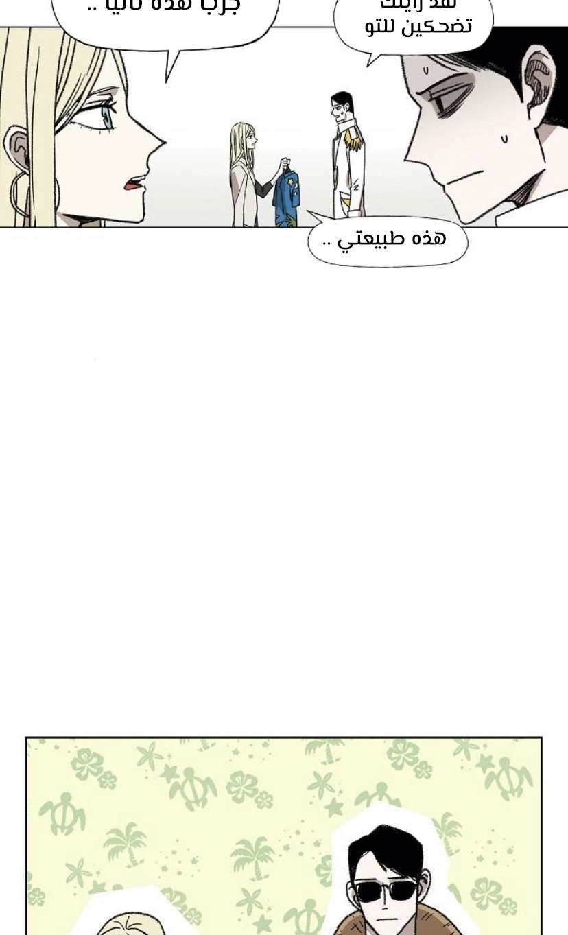 Read الملاكم ar Manga Online
