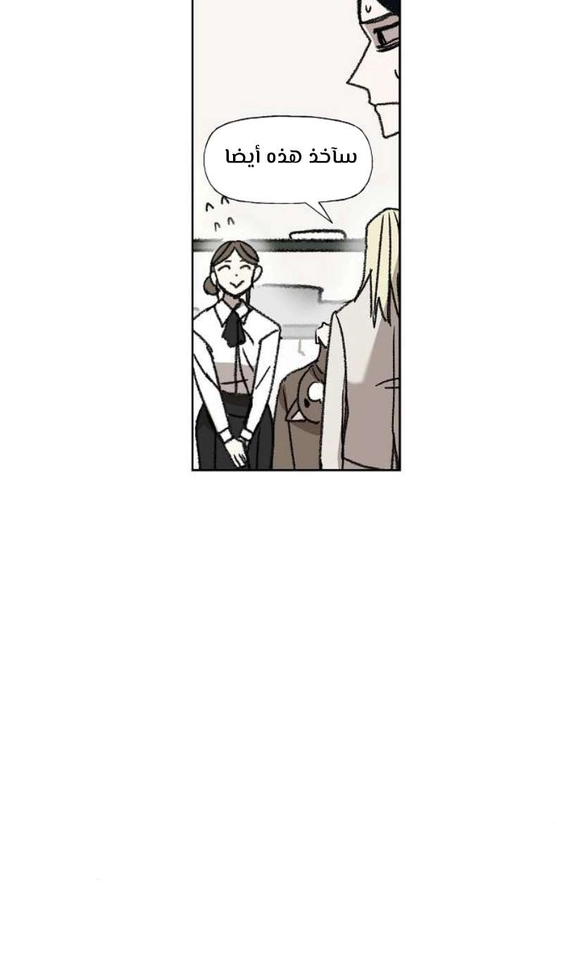 Read الملاكم ar Manga Online
